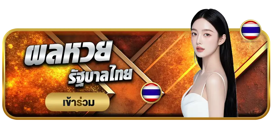 แบนเนอร์ 2