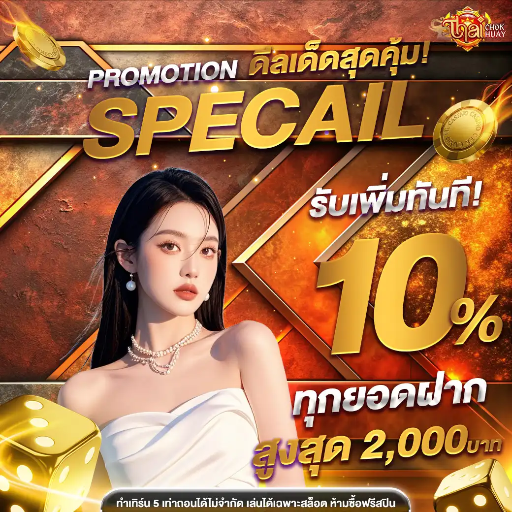 โปร